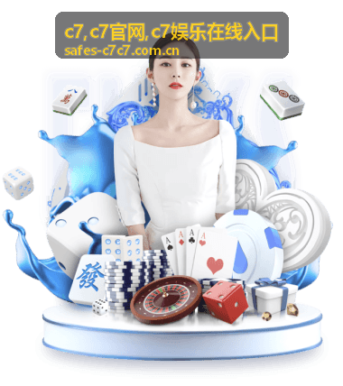 C7官网最新信息配图